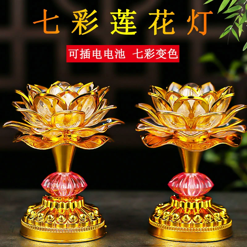 新款莲花灯2025供佛灯七彩家用led佛堂前观世音供灯荷花灯长明灯