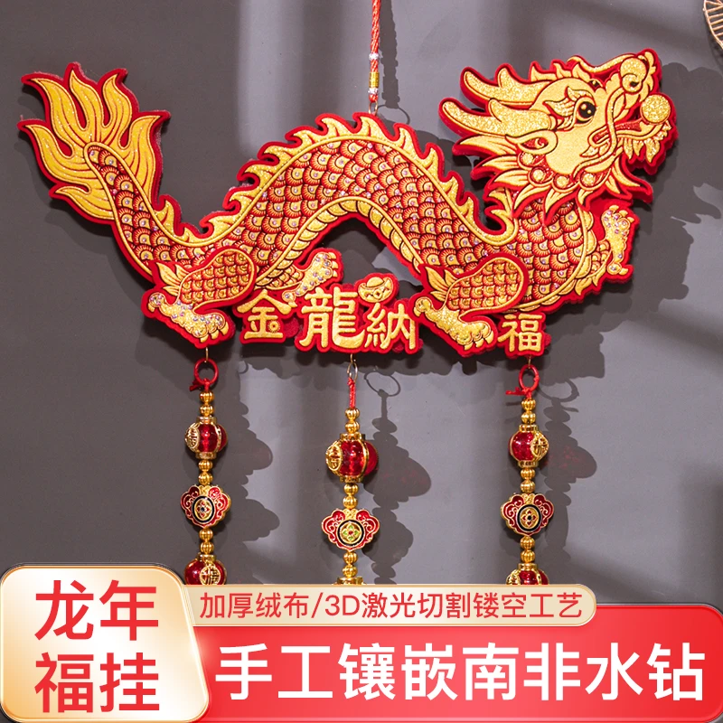 2024龙年防真龙吊挂饰手工镶钻春节挂件办公室客厅玄关