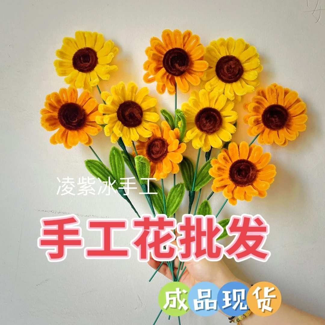 扭扭棒向日葵成品花束现货手工编织教师节礼物一举夺魁中高考花束