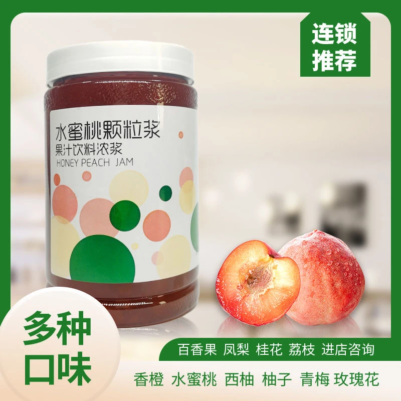 顶立茗人道新款 水蜜桃颗粒酱连锁奶茶咖啡店专用1200g量大从优