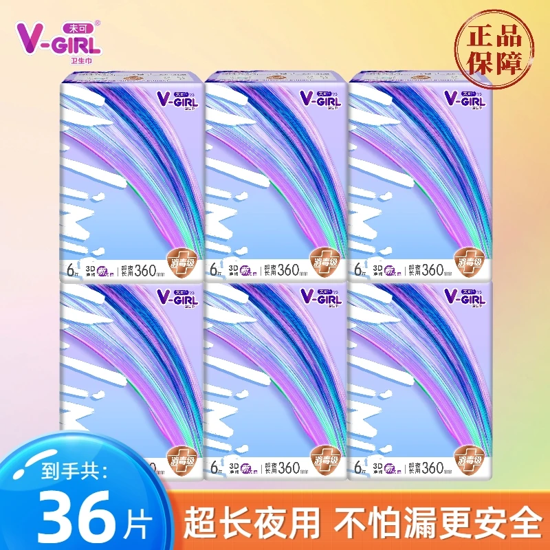 未可卫生巾V3小浮芯加长夜用360mm每包6片绵柔表层消毒级姨妈巾