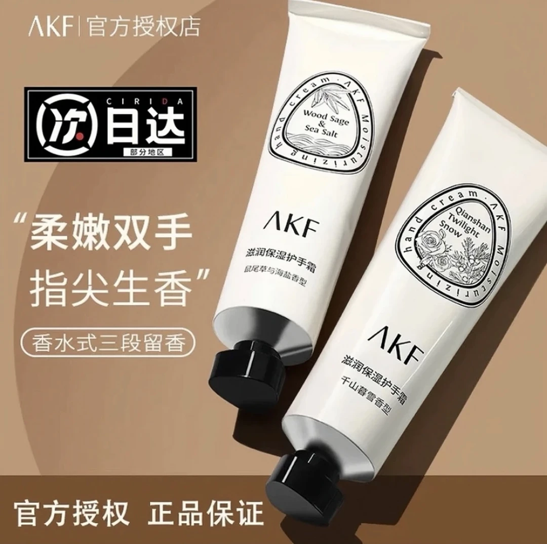 A/KF护手霜女秋冬嫩肤滋润补水保湿清爽不油腻便携防干裂持久留香