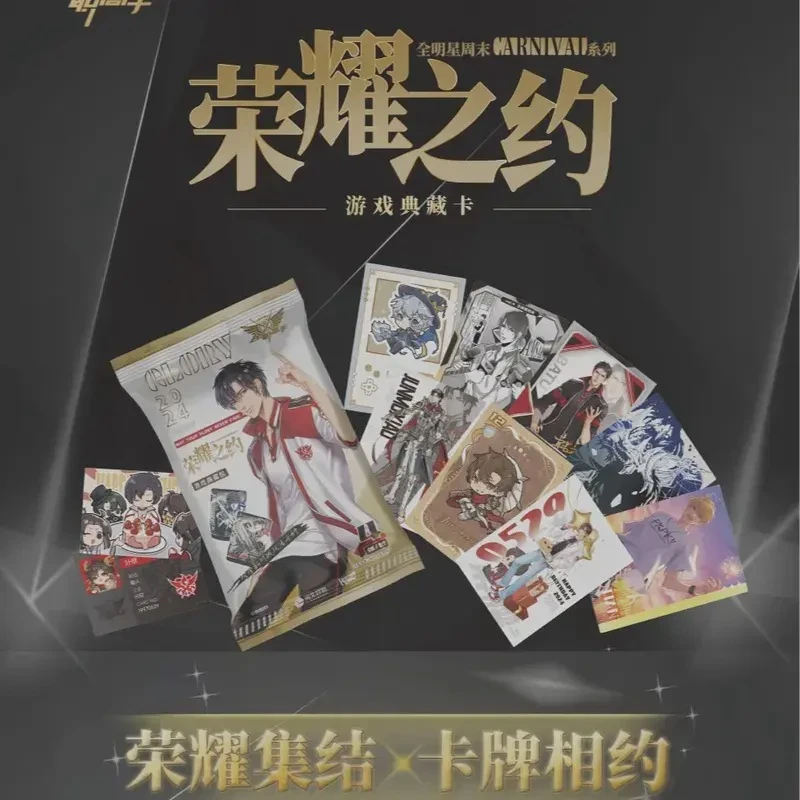 Hitcard 全职高手 全明星周末 荣耀之约游戏典藏卡