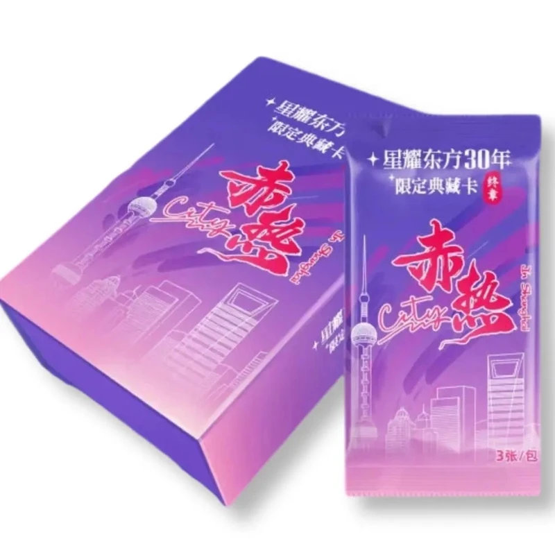 【汤圆高浓度】赤热卡牌 【默认待拆】