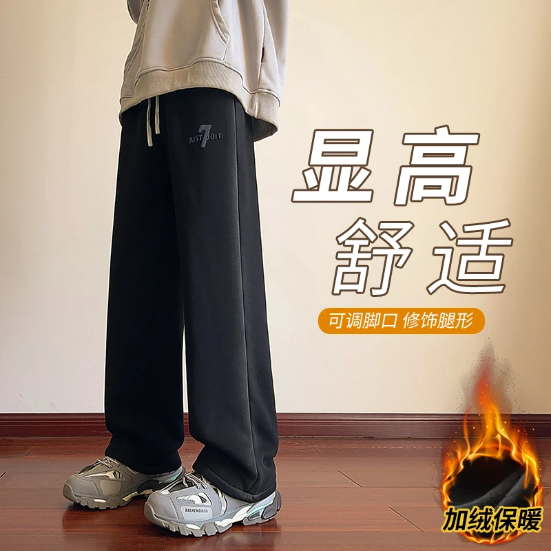 秋冬季男士加绒加厚保暖裤子青少年学生直筒阔腿长裤百搭运动卫裤