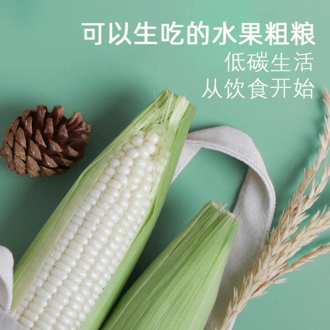 【包邮发货】鲜食冰糖牛奶水果玉米
