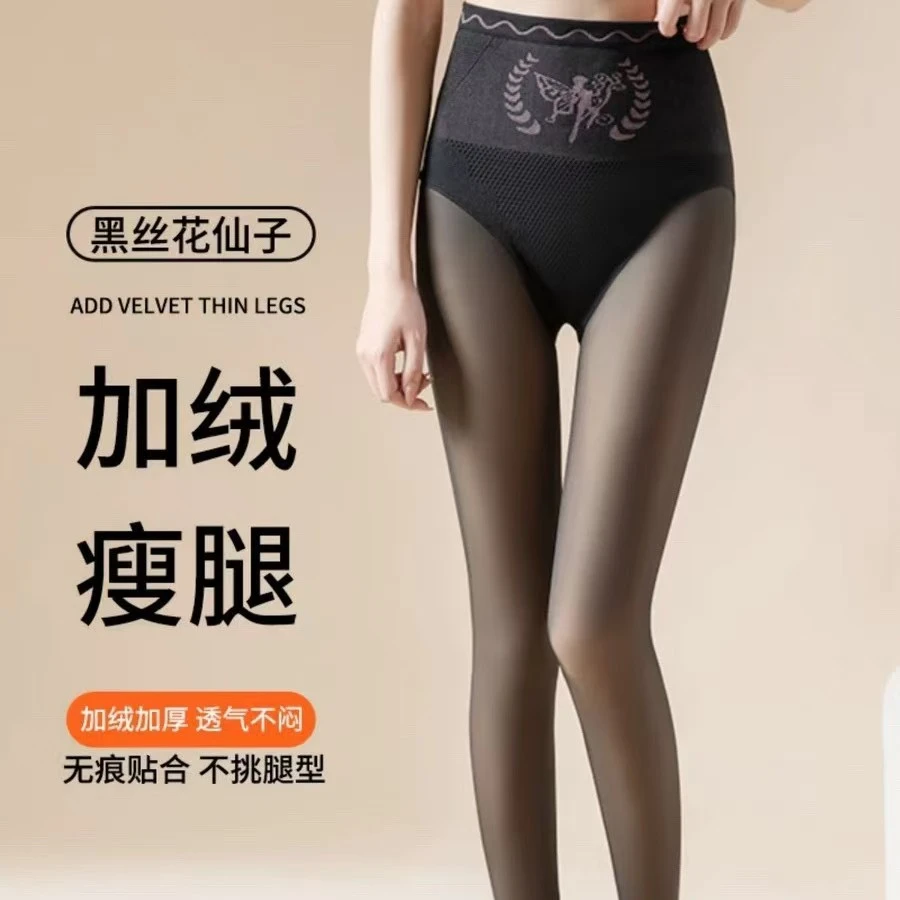 [仙女裤]黑透肤光腿神器水光袜秋冬加绒女黑丝高腰打底裤