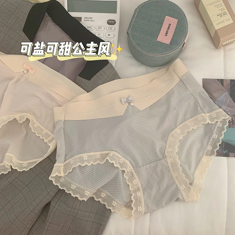 一小别公主风裸感性感纯欲冰丝大码内裤女中腰无痕高弹包臀三角裤