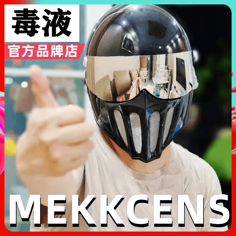麦肯斯网红毒液巡航机车大兵越野德式四季酷电动车全覆式组合头盔