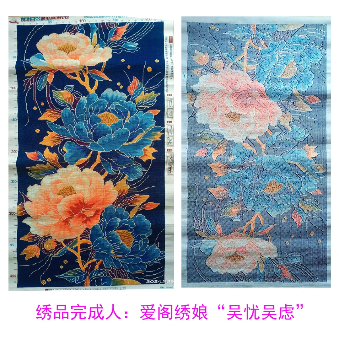 【成品代卖】爱阁十字绣国潮插画牡丹新款简约客厅玄关简单手工绣