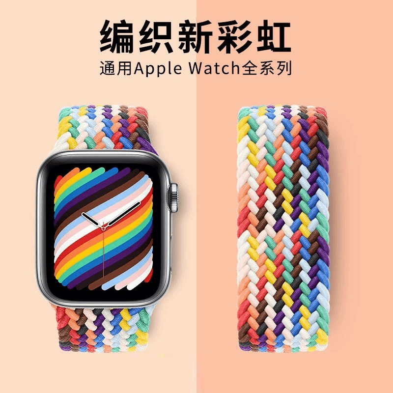 彩虹编织手表带适用iWatch苹果42/45/49mm表链SE/8/7/6/3代/Ultra