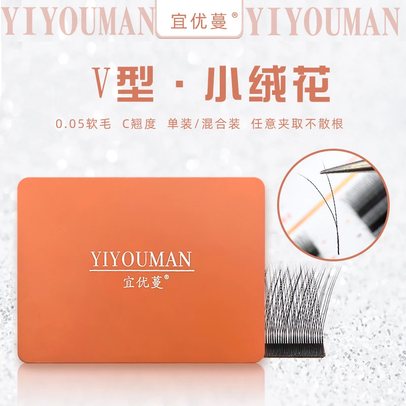 V型小绒花嫁接睫毛0.05粗度自然超柔软网红爆款美睫店专用假睫毛