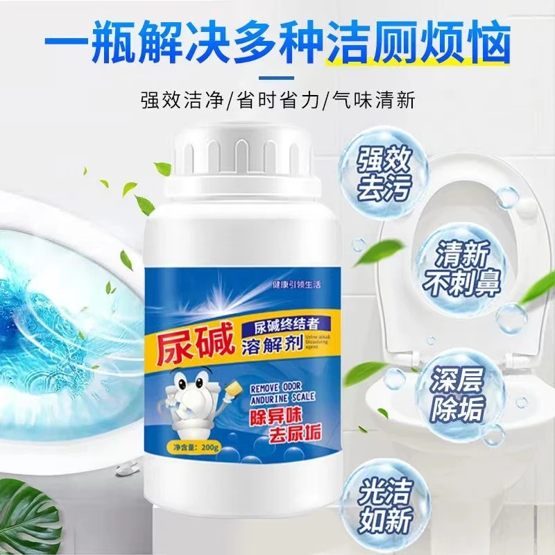 马桶除垢剂强力清洁蹲坑发黄尿碱溶解剂去味除臭去黄渍卫生间清洁