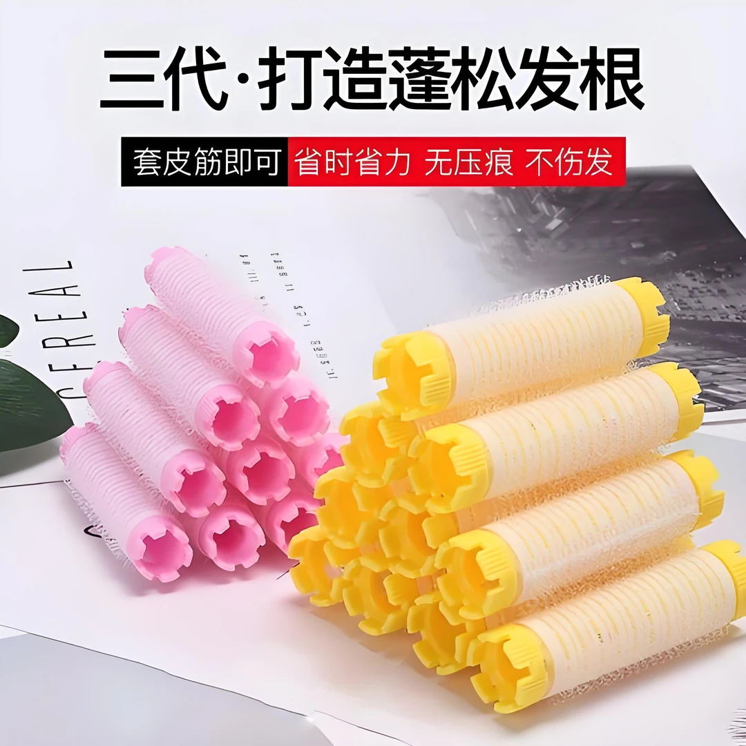 美发焗油染发卷发无敌毛毛杠，塑料自粘空心卷、烫染隔离垫发根杠