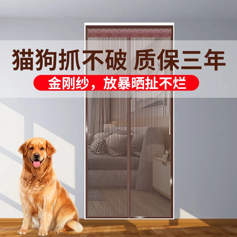 魔术贴防蚊门帘夏季家用免打孔隔断帘磁性自吸加密新款防蚊蝇纱门