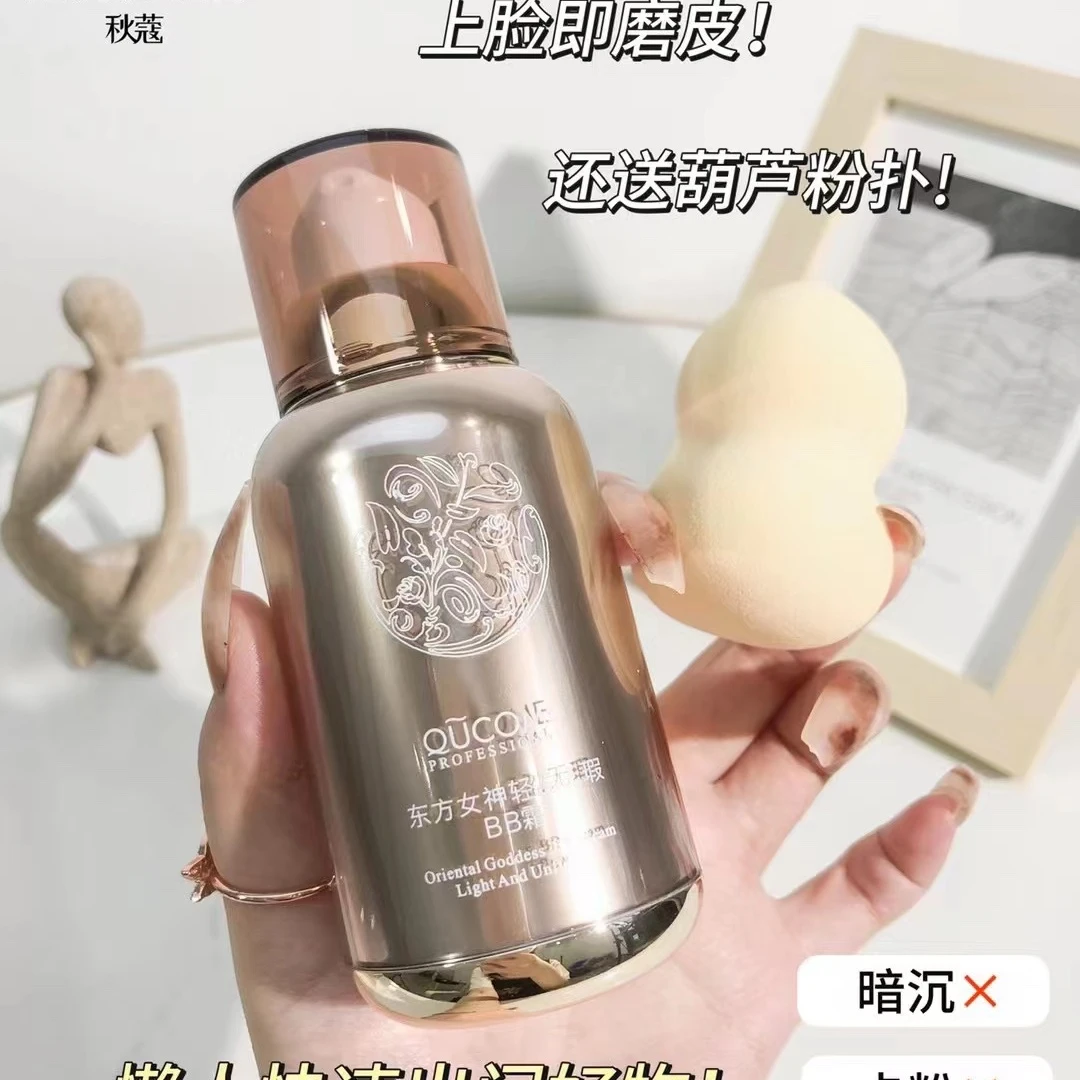 【新疆包邮】秋蔻-Autumn&Ca.东方女神轻盈无暇BB霜