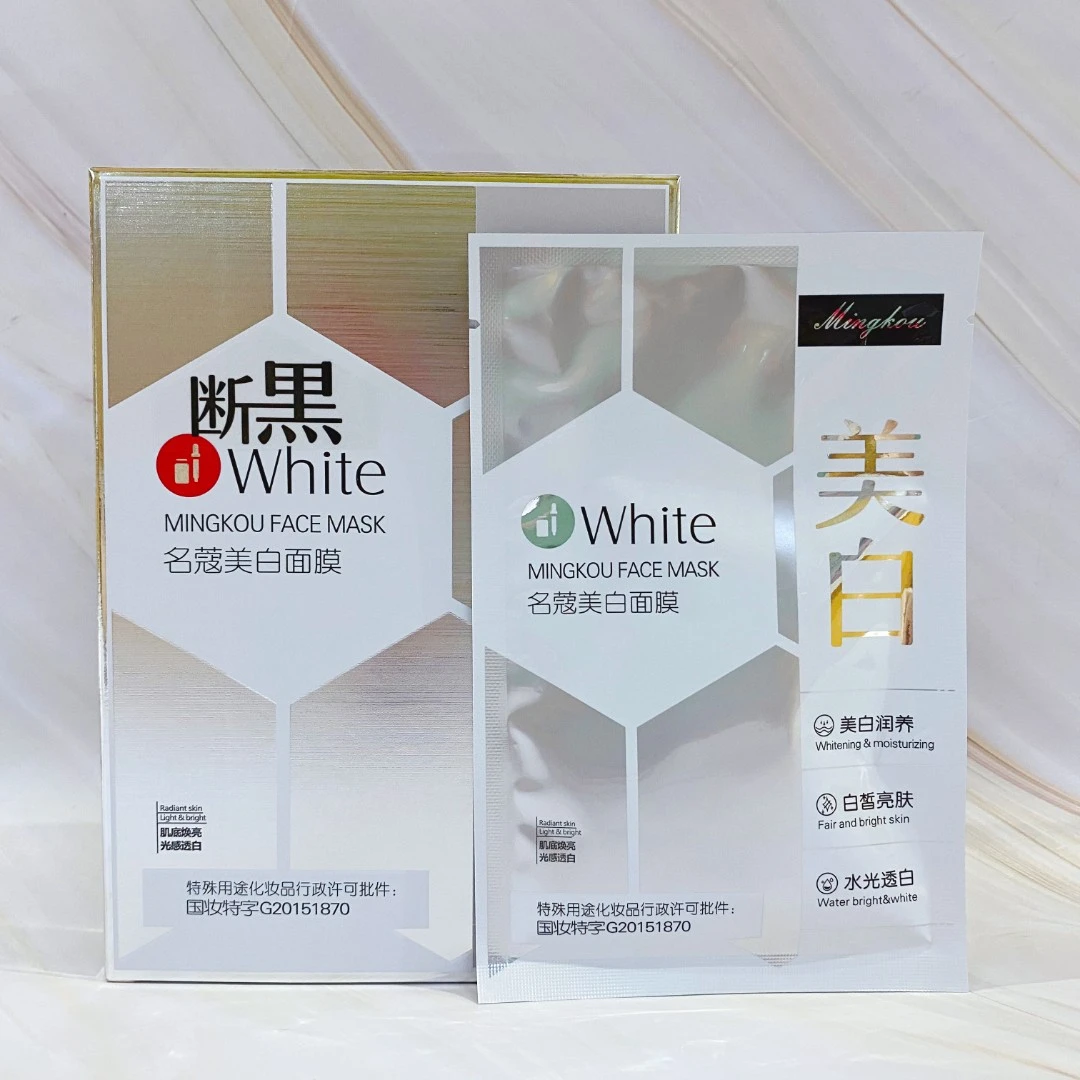 名蔻 （断黑款）美白面膜