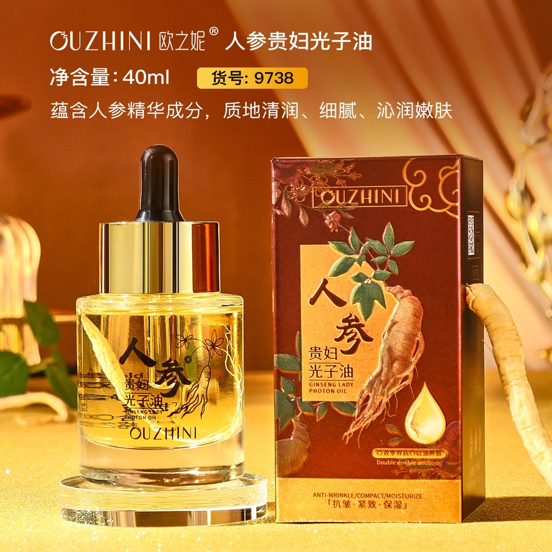 【拍一发二】贵妇光子油