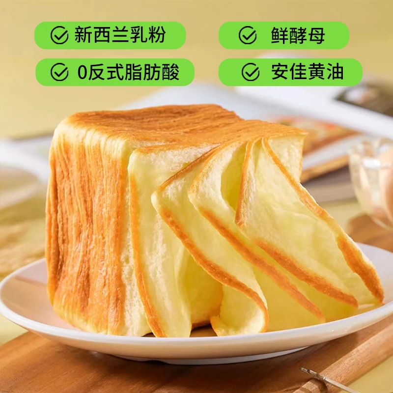 【24层手撕面包】面包计划好吃松软千层吐司手撕面包早餐胖金体