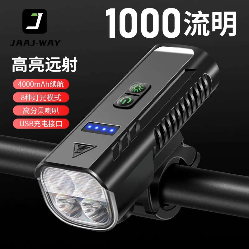 山地自行车灯夜骑前灯强光超亮充电手电筒公路单车照明灯骑行装备