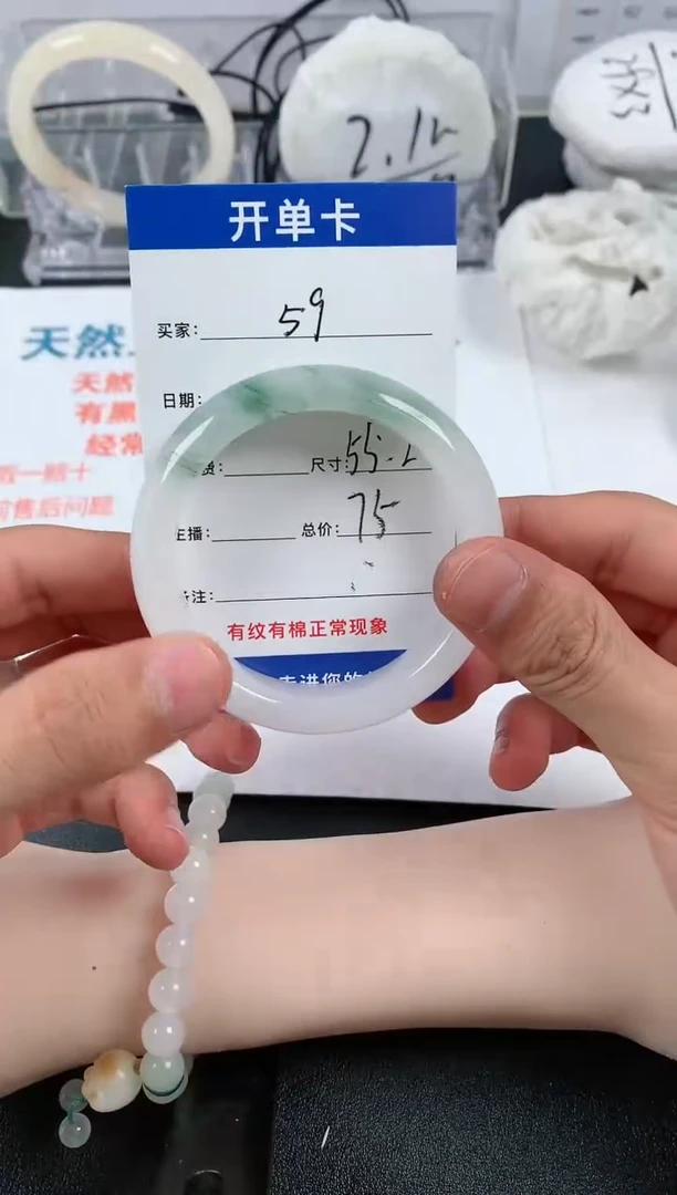 【闪购商品】石英质玉手镯未镶嵌59