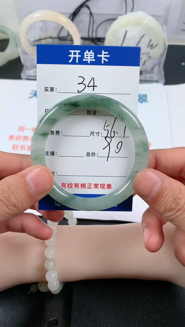 【闪购商品】石英质玉手镯合金34