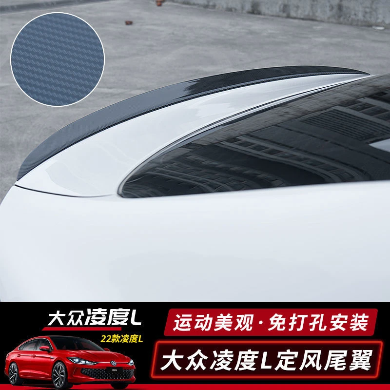 适用于22-24款大众凌渡L尾翼改装免打孔定风翼凌度l小尾翼外观件