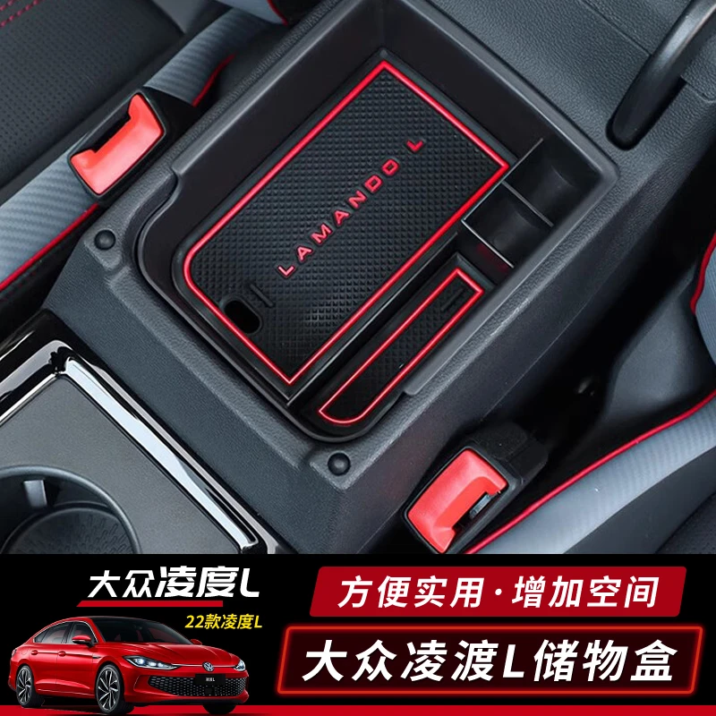 飓友专用22款大众凌渡L车门储物盒门板置物盒车内扶手箱收纳盒