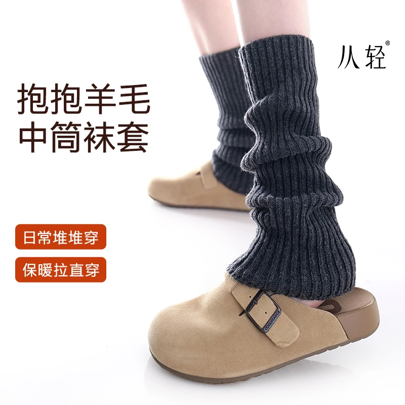 从轻羊毛袜套秋冬女堆堆袜保暖套腿套过膝袜中高筒袜子腿套