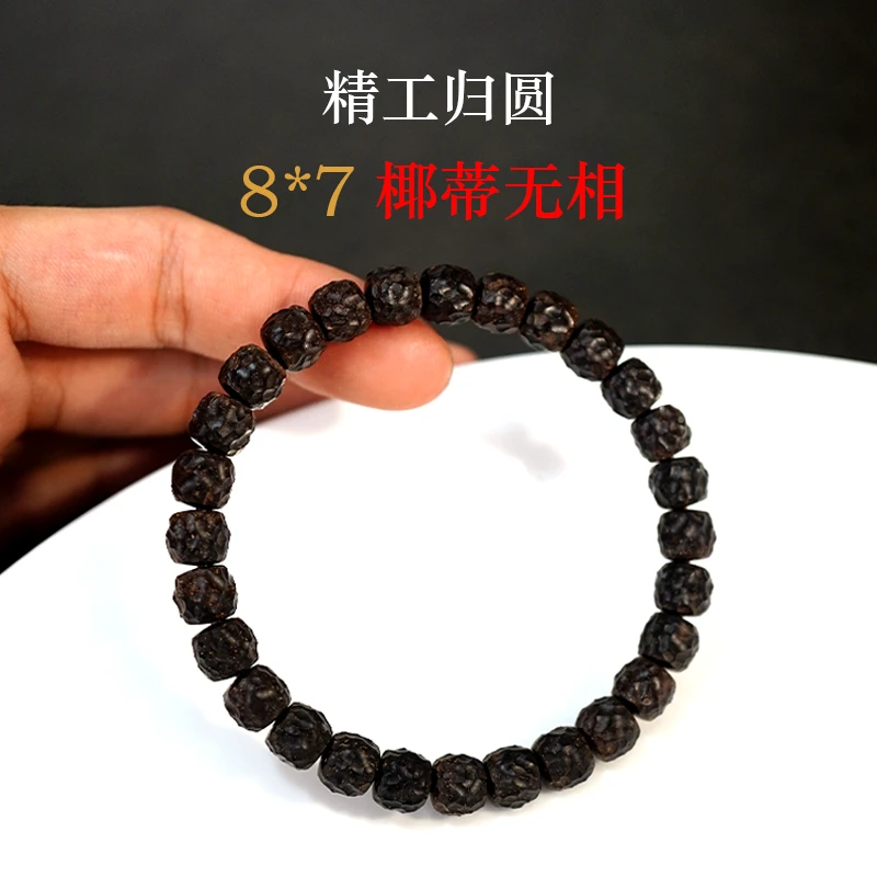 椰蒂手串无相手工归圆原色印尼料原生态雕刻龙鳞乱山文玩单圈男士