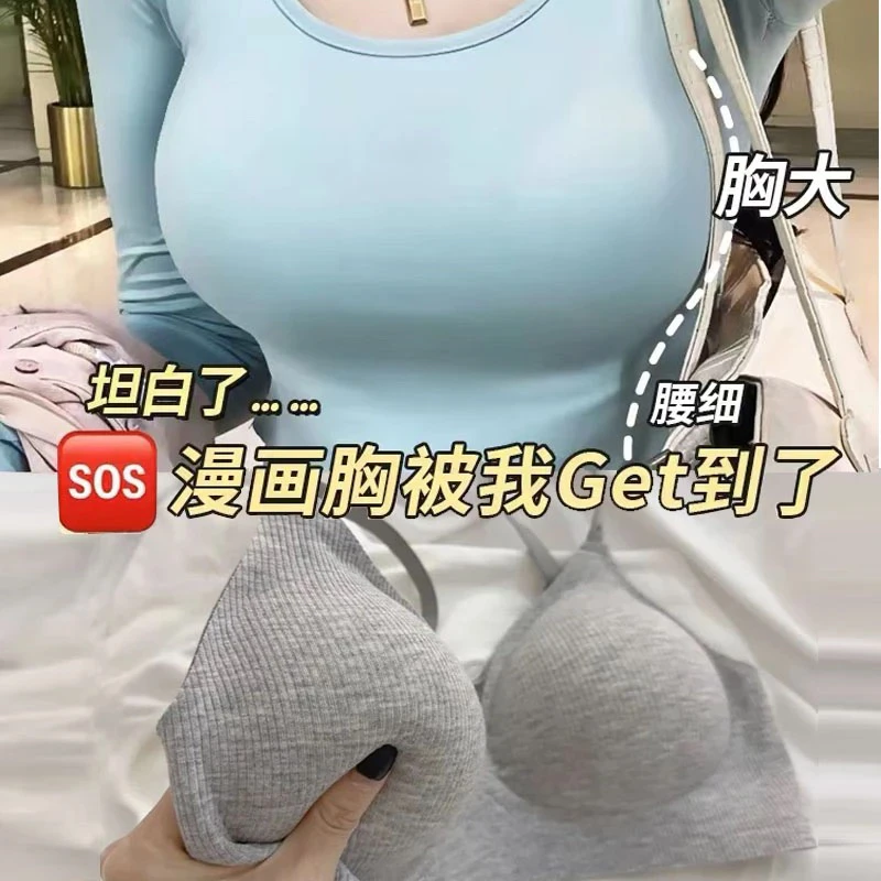 韩国外扩型胸舒适女士少女内衣女小胸聚拢显胸大胸衣无钢圈文胸罩