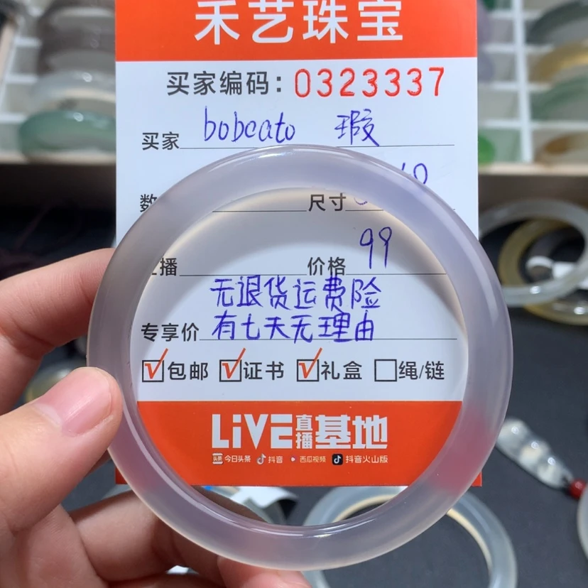 【闪购商品】玛瑙/玉髓手镯未镶嵌b****o瑕疵