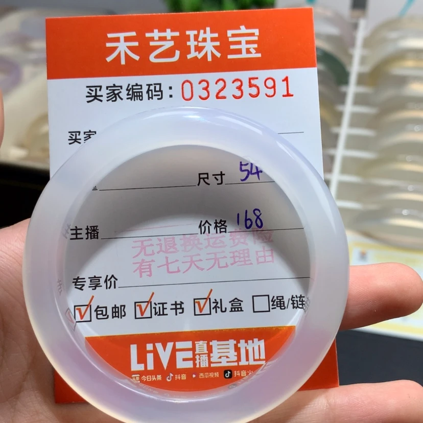 【闪购商品】玛瑙/玉髓手镯未镶嵌林**_纹理