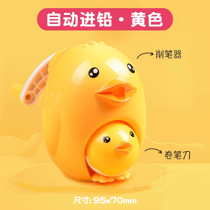 【萌萌鸡1大1小削笔器】小学生幼儿园手摇多功能美术学生卡通卷笔器