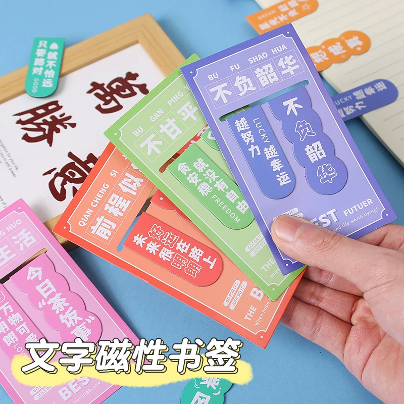 励志文字磁性书签儿童节礼物创意文具磁吸书夹毕业季礼物书页夹