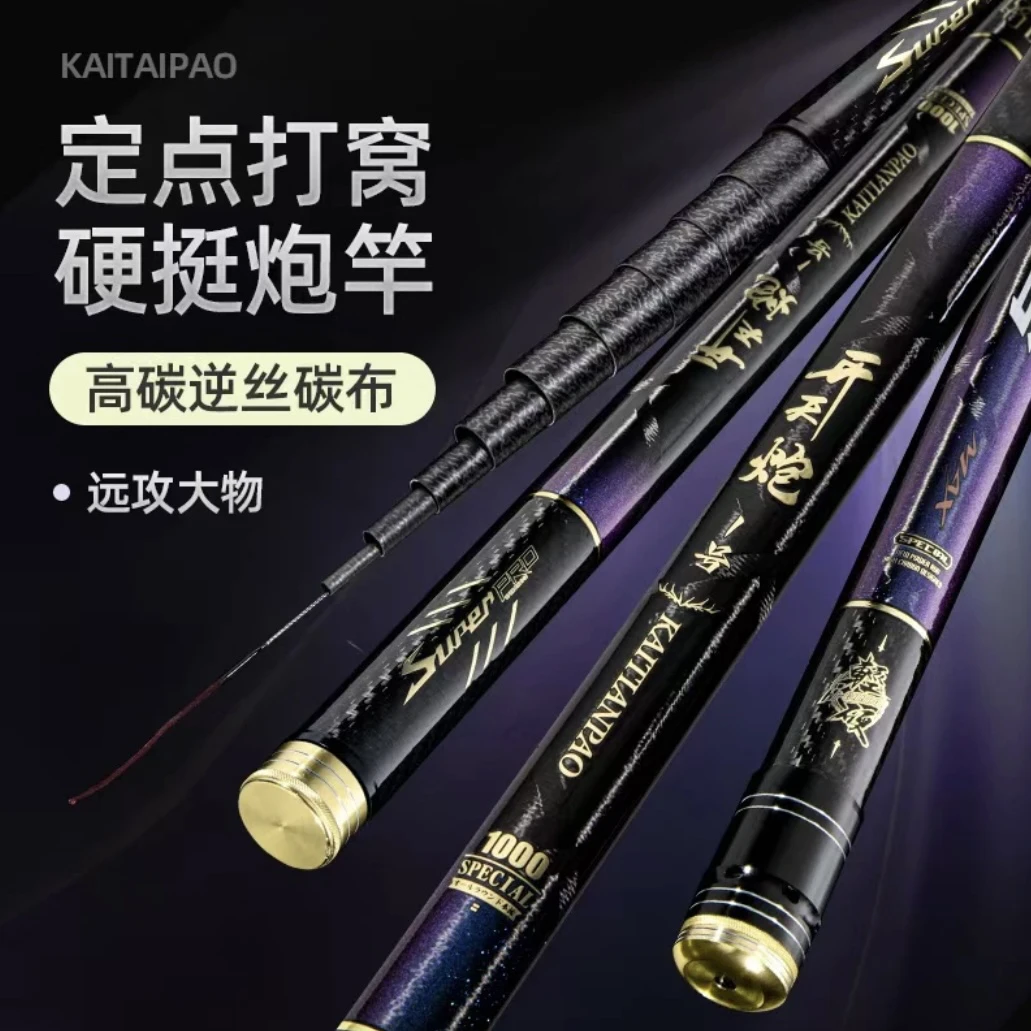 威海飞渔王开天炮1号传统钓短节炮杆
