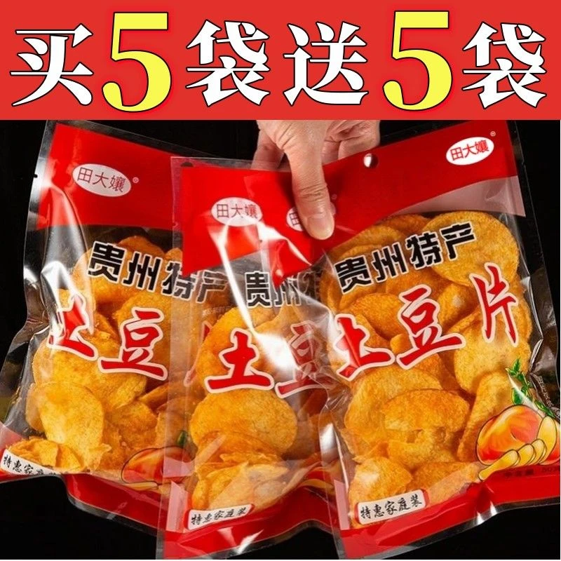 田大孃 贵州麻辣土豆片网红小零食土豆丝小吃休闲食品薯片