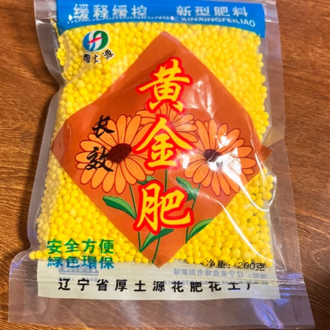 多肉植物黄金肥买一送一