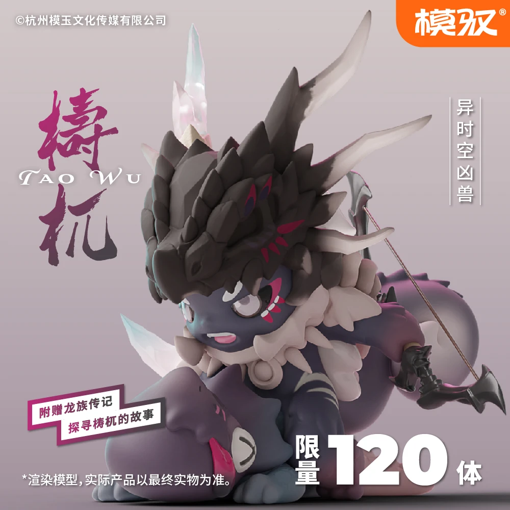 山海管理局系列 梼杌大娃 原创设计师潮流公仔潮玩手办模型