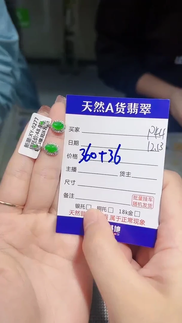 【闪购商品】翡翠耳坠银S925镶嵌P44