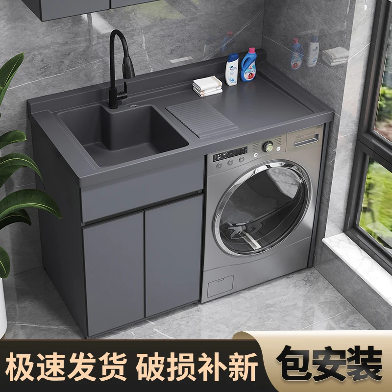 【双下水】阳台洗衣机柜一体盆滚筒洗衣机收纳柜洗手池洗衣盆带搓板
