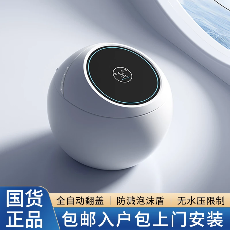 智能马桶蛋形高颜值无水压限制冲水翻盖多功能坐便器语音泡沫盾