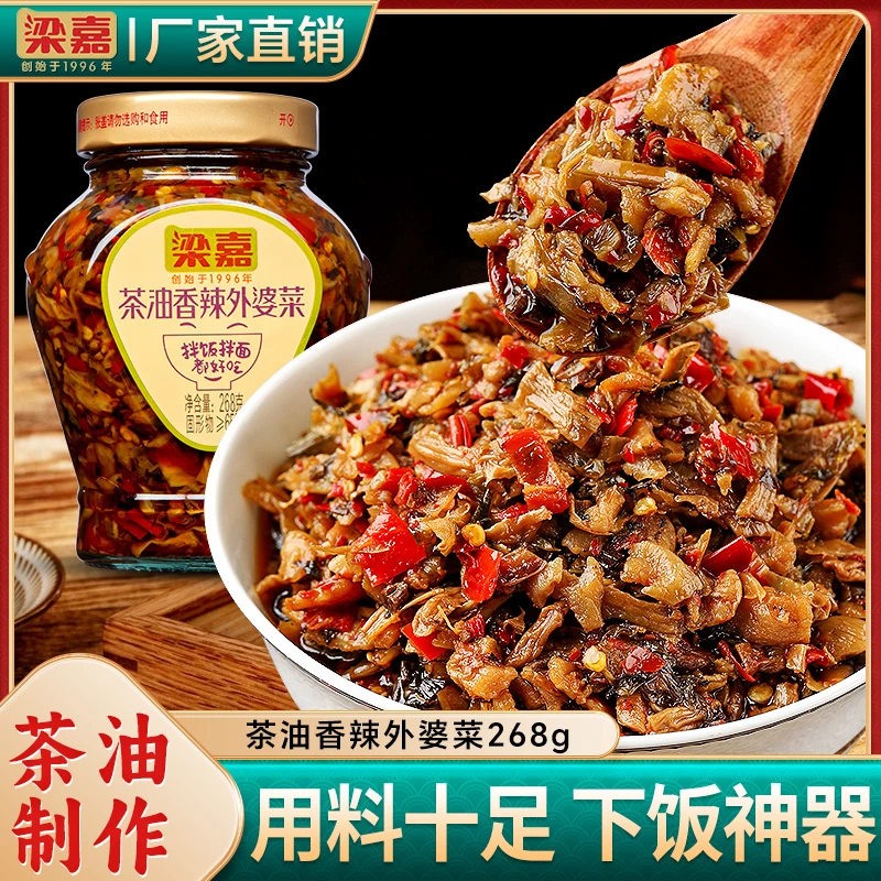 【正品】梁嘉香辣外婆菜268g湖南农家拌饭即食萝卜干下饭神器榨菜