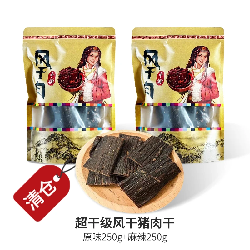 【24年4月份到期】超干级风干猪肉干