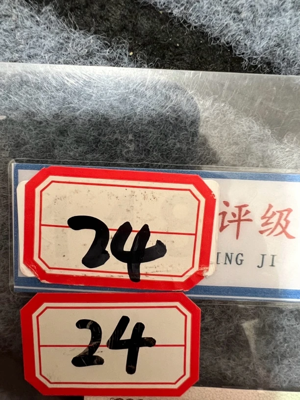 第二版24水坝单张已退市货币样式非流通货币号码仅供参考