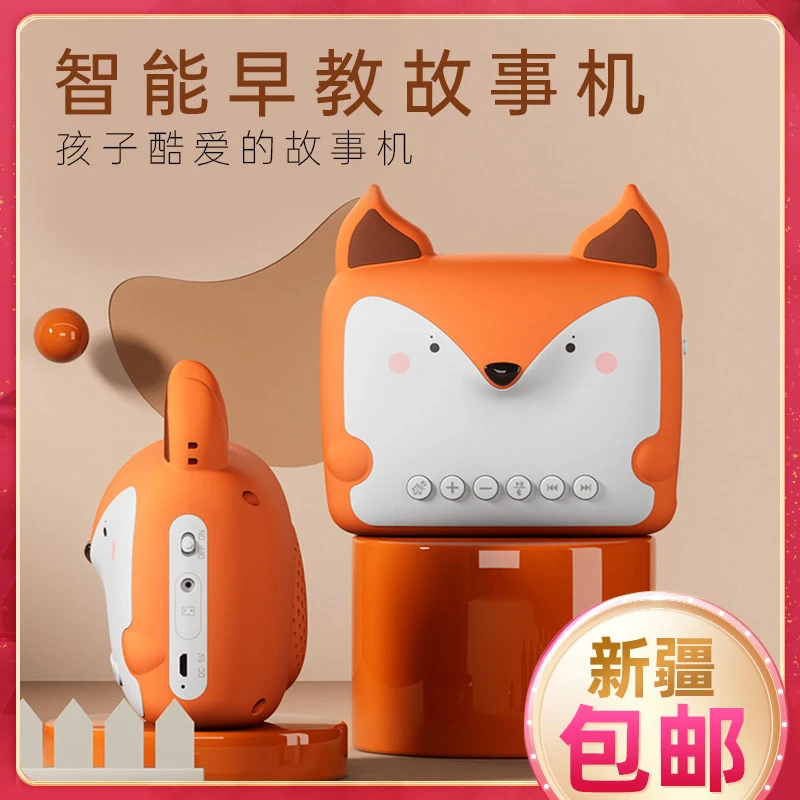 宝宝益智早教机