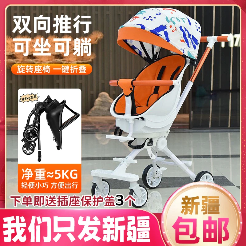 遛娃神器手推车婴幼儿轻便携可折叠宝宝带娃可坐躺高观景双向座椅