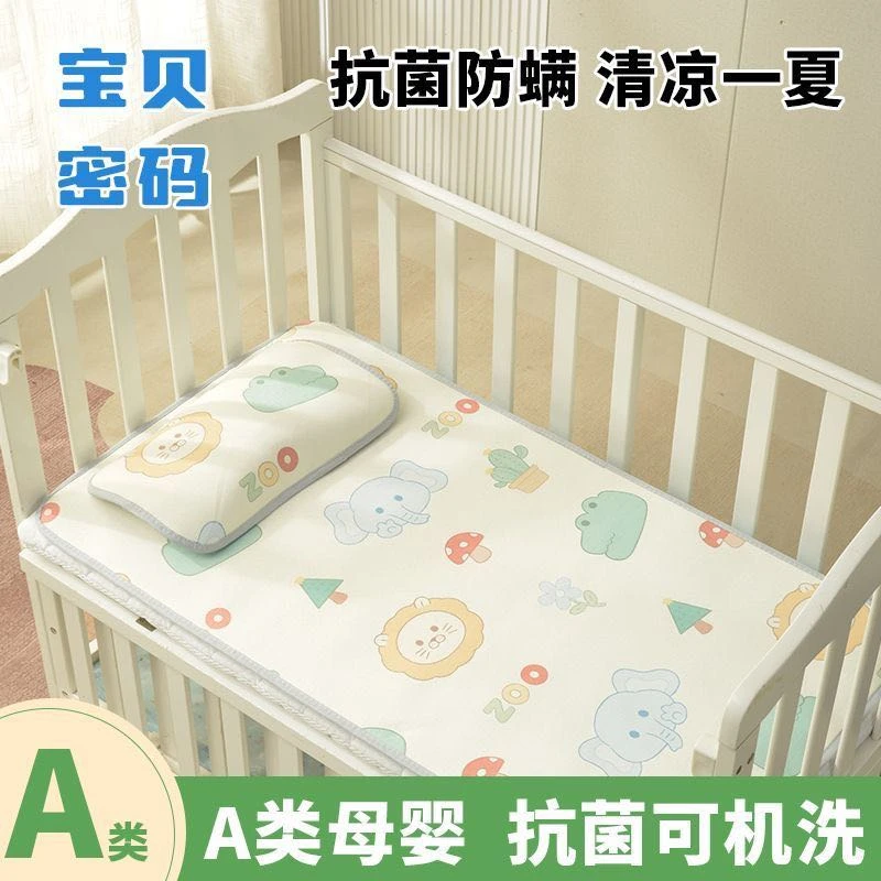 新疆包邮凉席三件套儿童床透气冰丝席婴儿夏季凉席幼儿园午睡席子