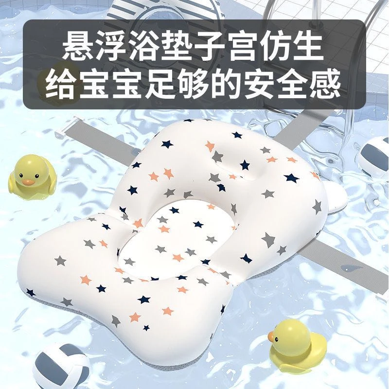 新疆包邮婴儿新生儿浴床浴网可调节透气浴垫沐浴加厚悬浮垫防滑躺