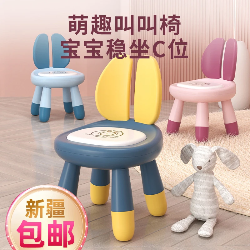 新疆包邮儿童凳子塑料座椅家用卡通宝宝叫叫椅婴幼儿园板凳靠背椅